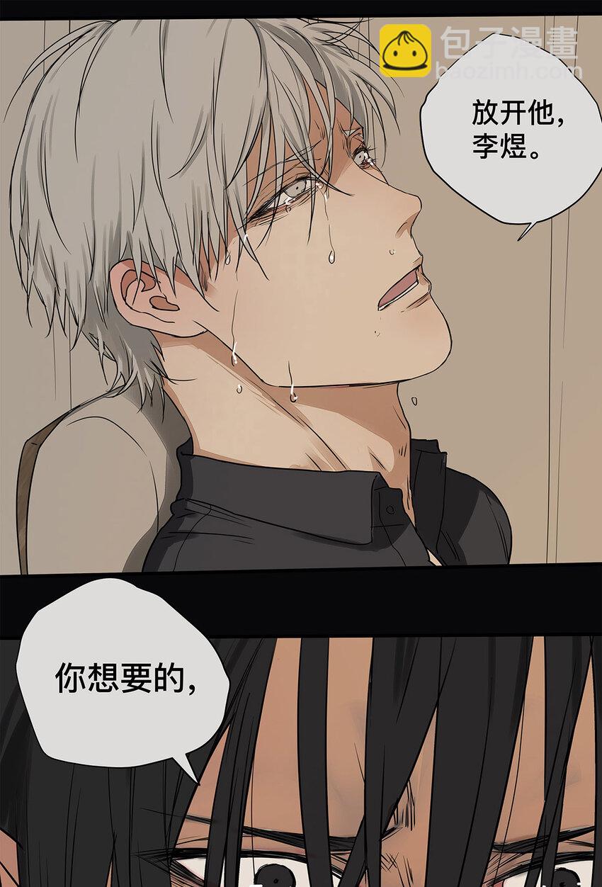 《My Director》033 在爱情与爱情之间 第6页