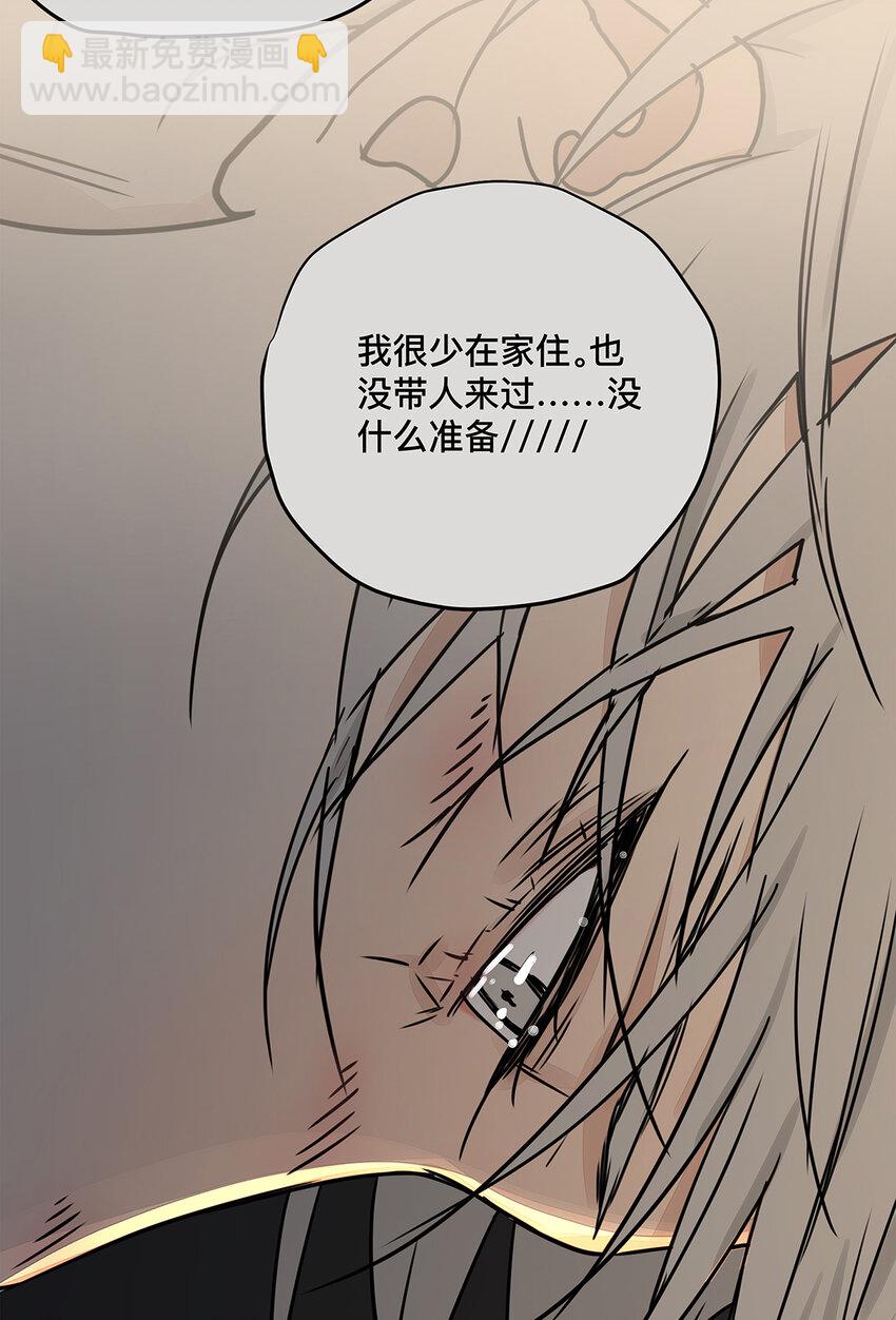 《My Director》036 倾尽所能“占有”他 第46页
