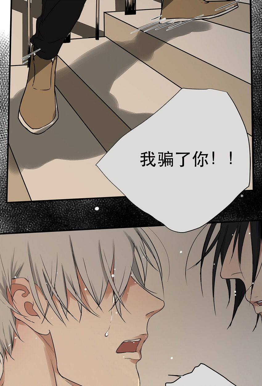 《My Director》034 从过去到现在的哭泣 第14页