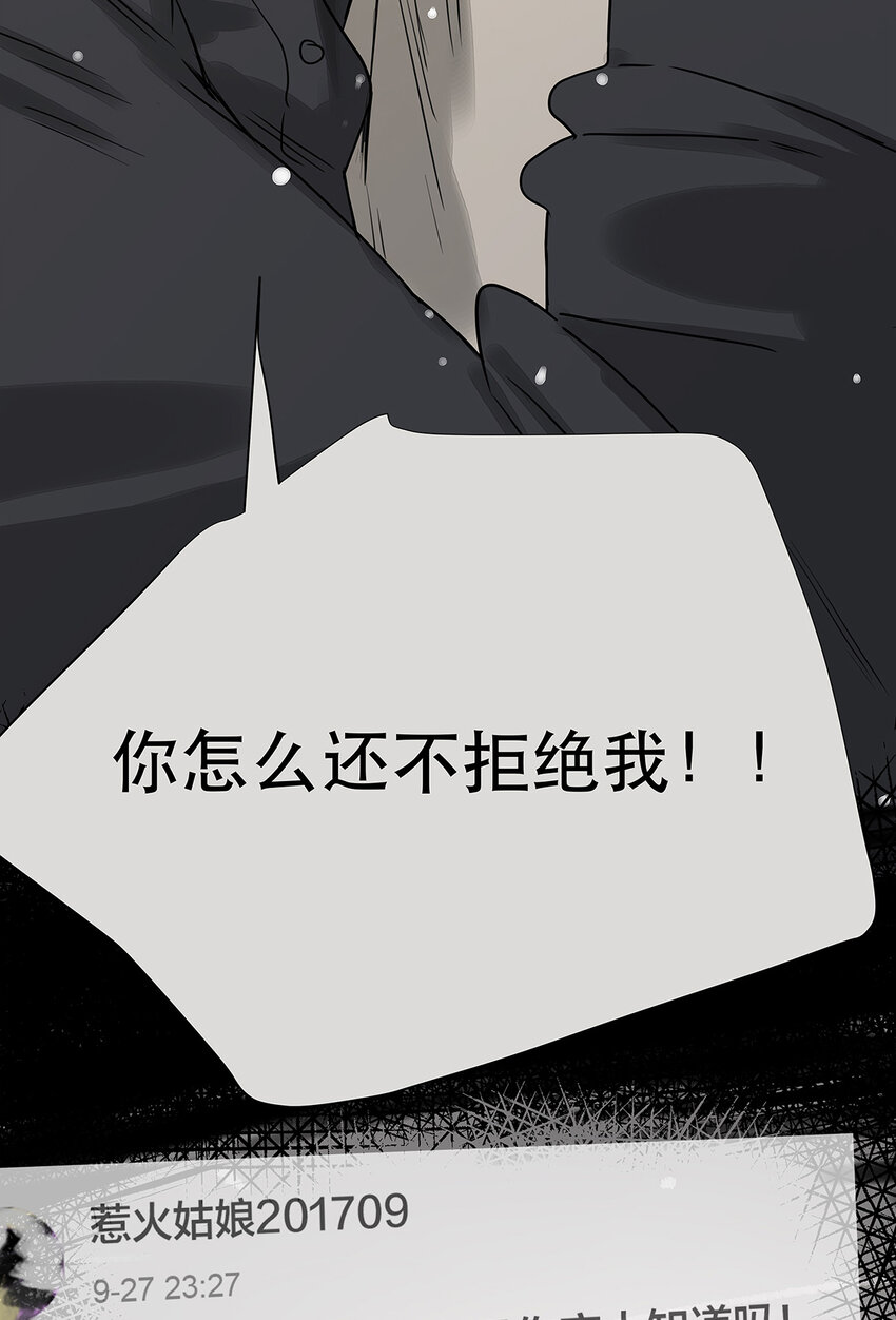 《My Director》034 从过去到现在的哭泣 第22页