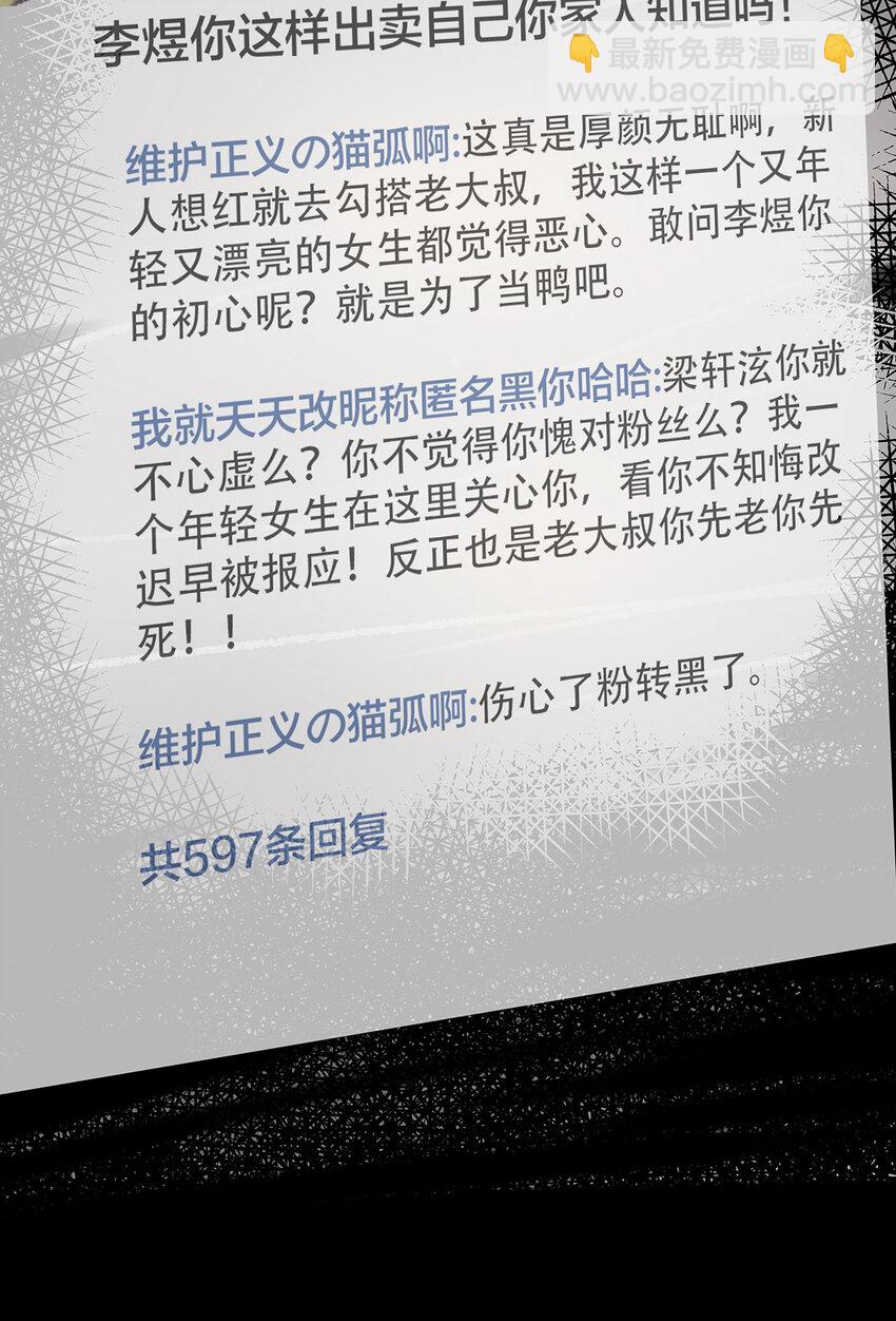 《My Director》034 从过去到现在的哭泣 第23页