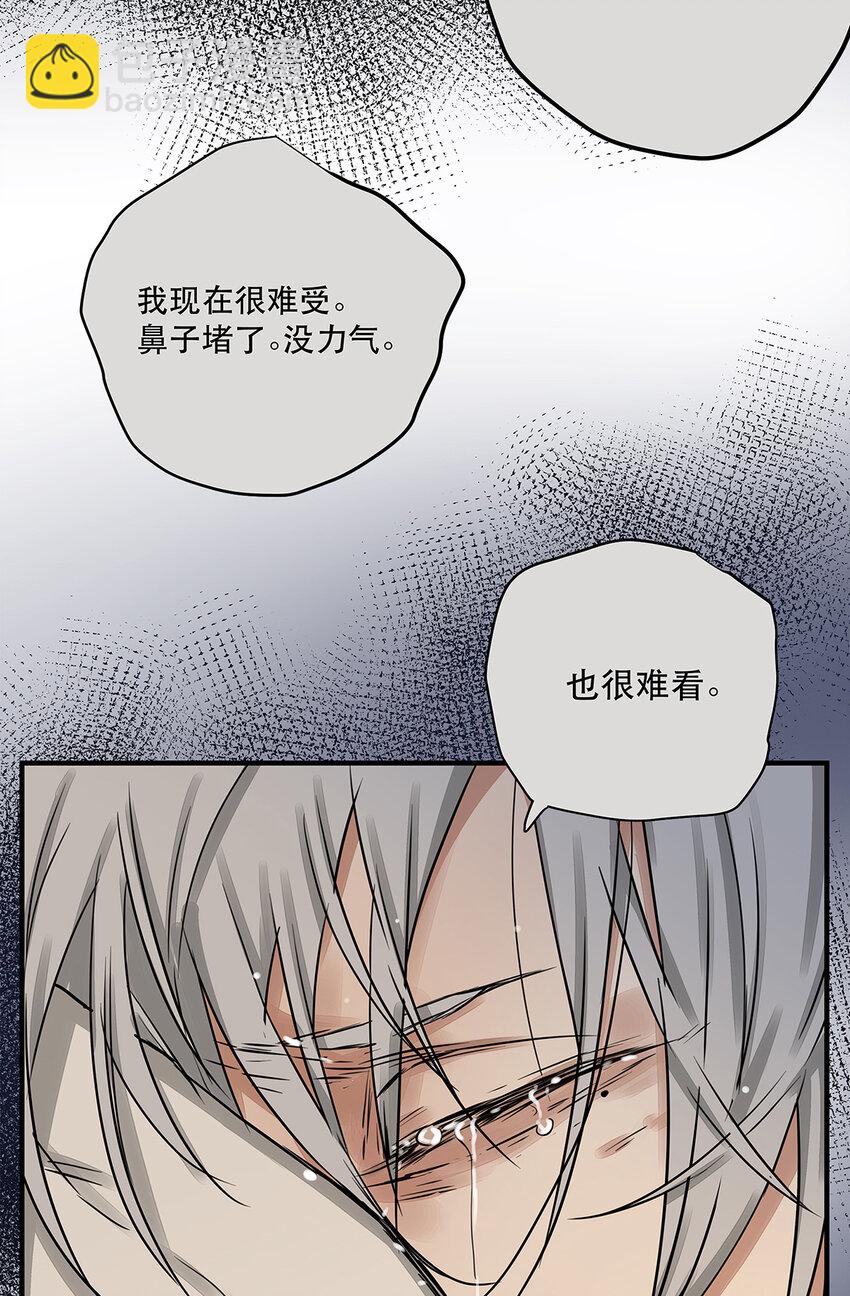 《My Director》034 从过去到现在的哭泣 第34页