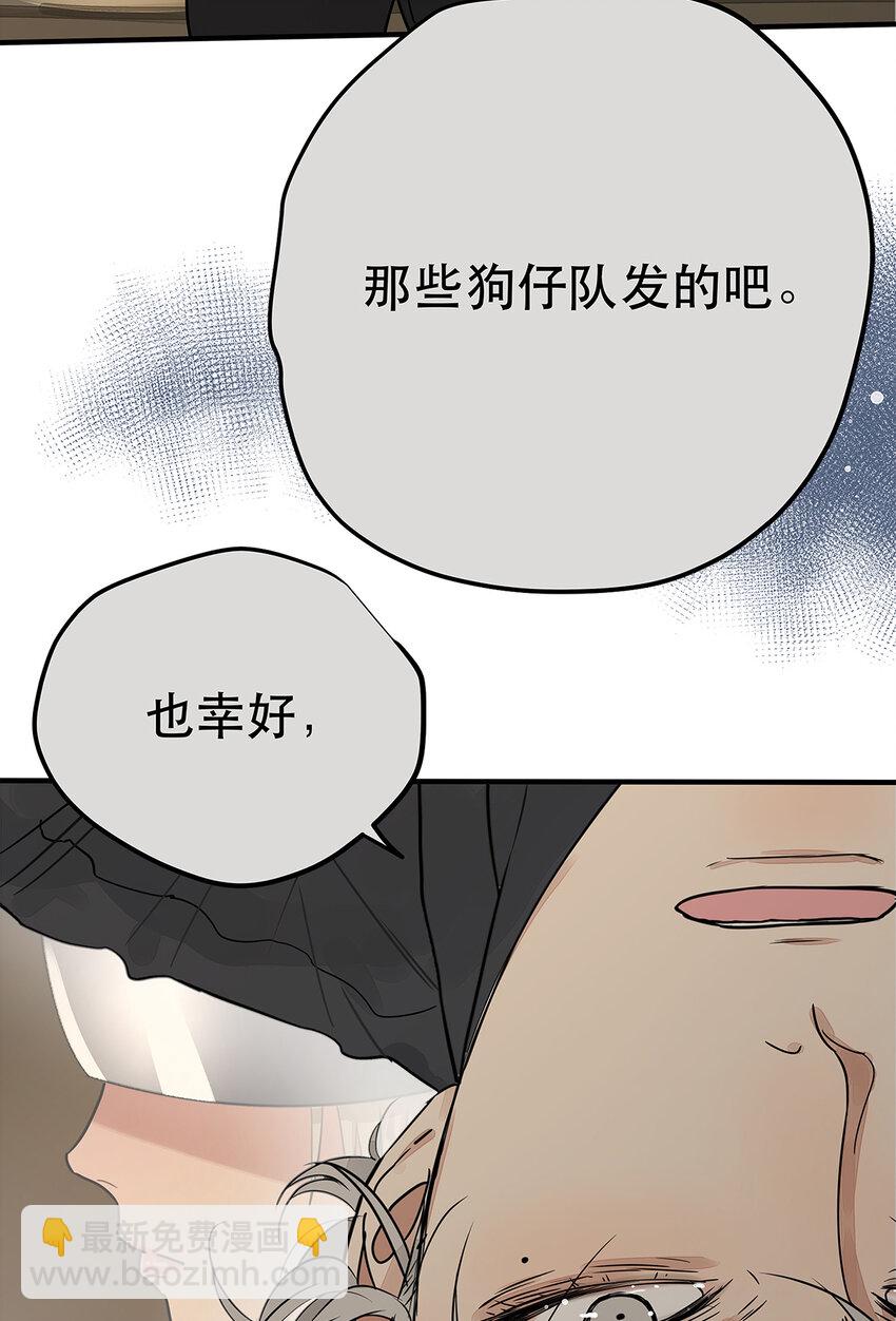 《My Director》035 那些你不问的秘密 第27页