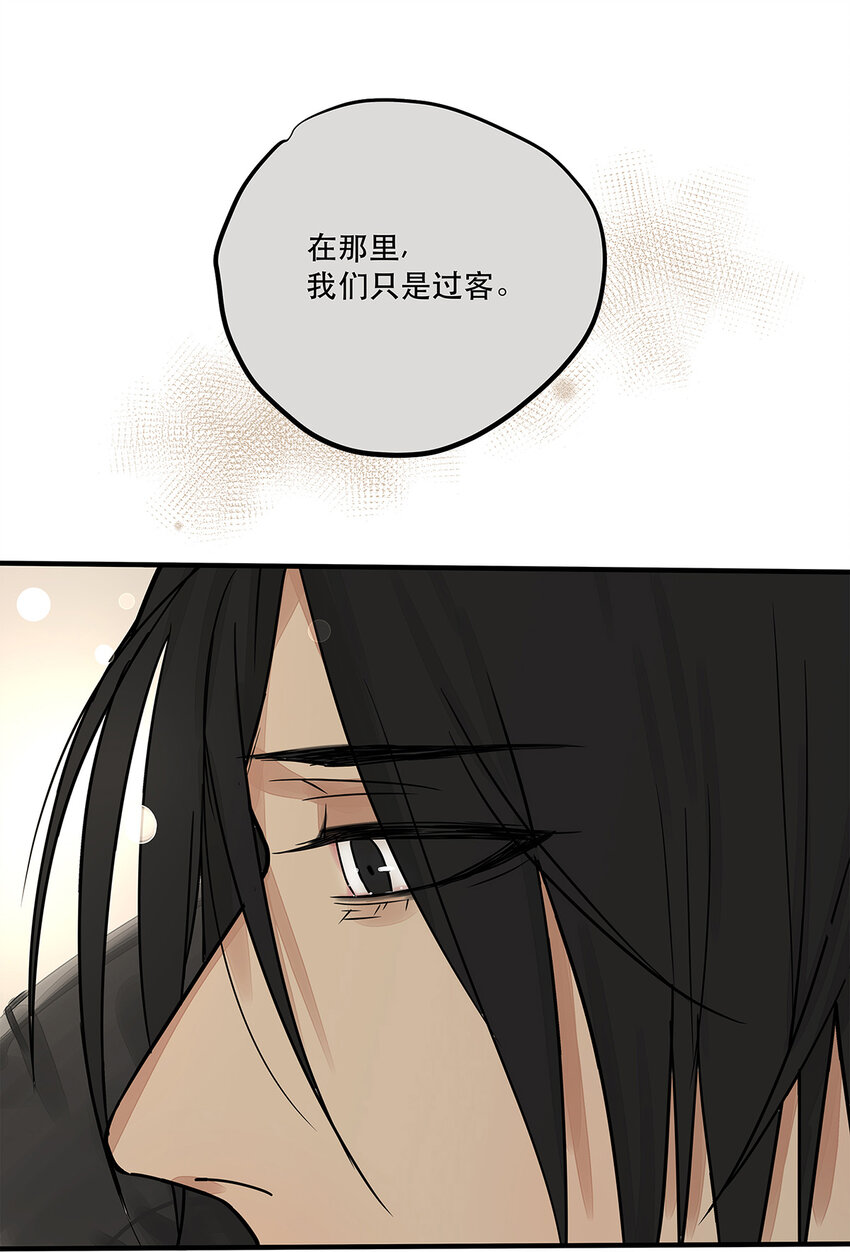 《My Director》035 那些你不问的秘密 第36页