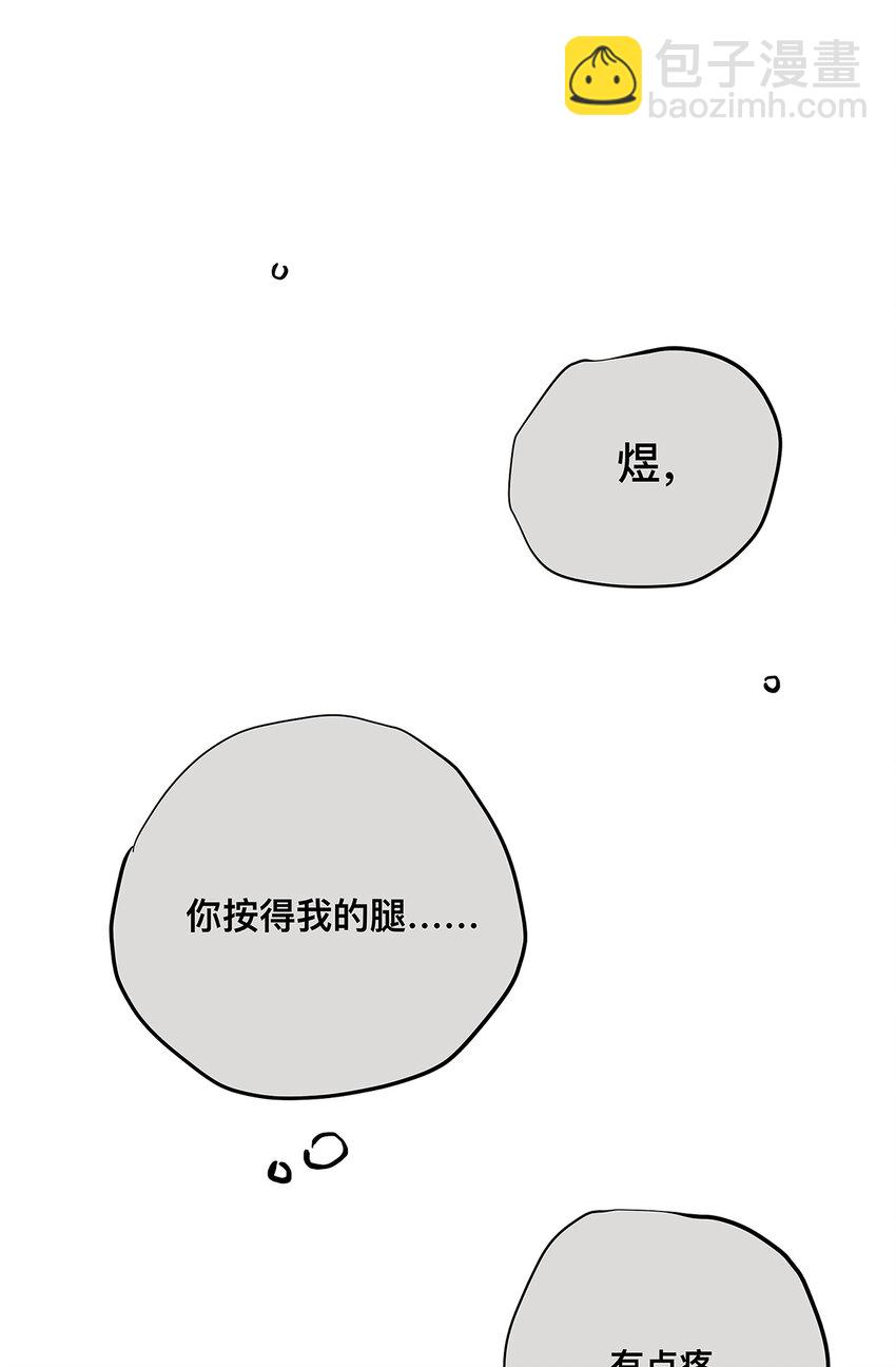 《My Director》035 那些你不问的秘密 第42页