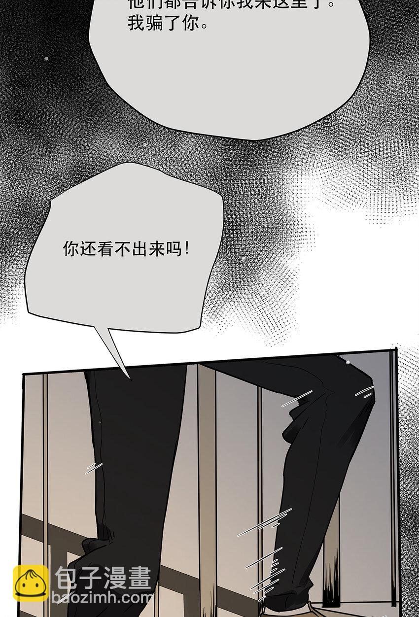 《My Director》034 从过去到现在的哭泣 第13页