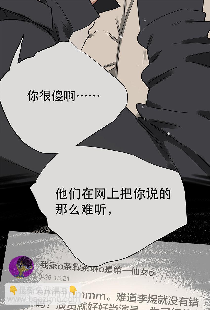 《My Director》034 从过去到现在的哭泣 第19页