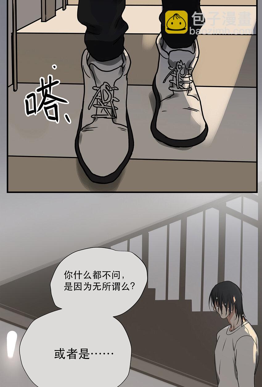 《My Director》034 从过去到现在的哭泣 第8页
