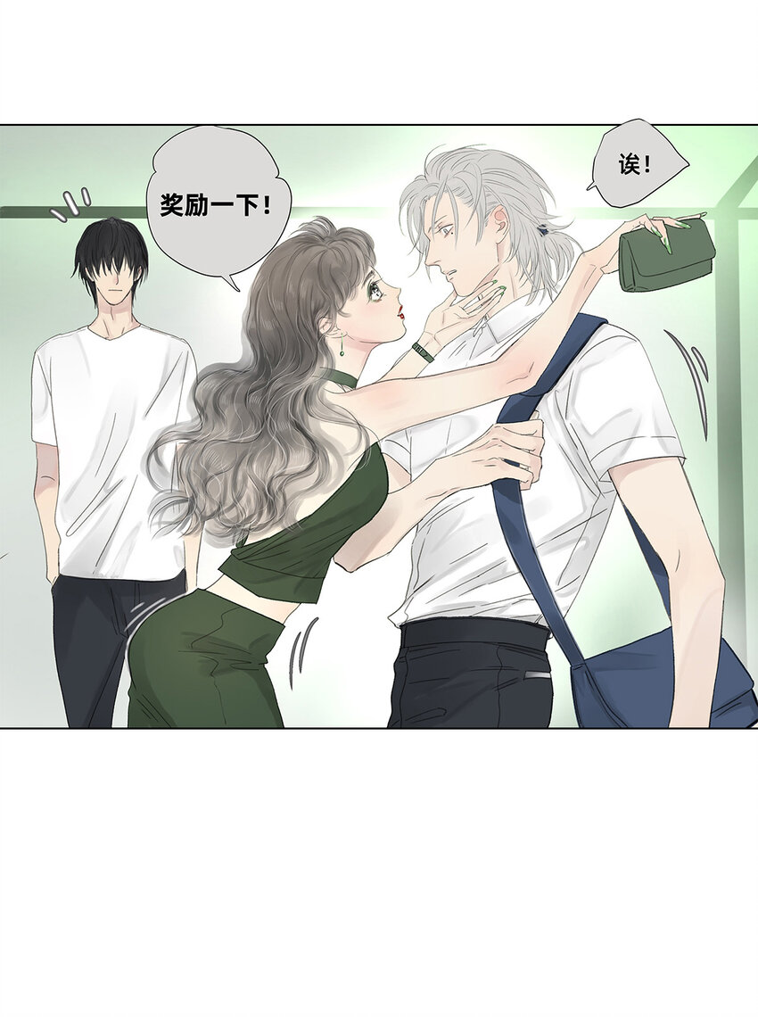 《My Director》040 戏终有完结之期 第21页