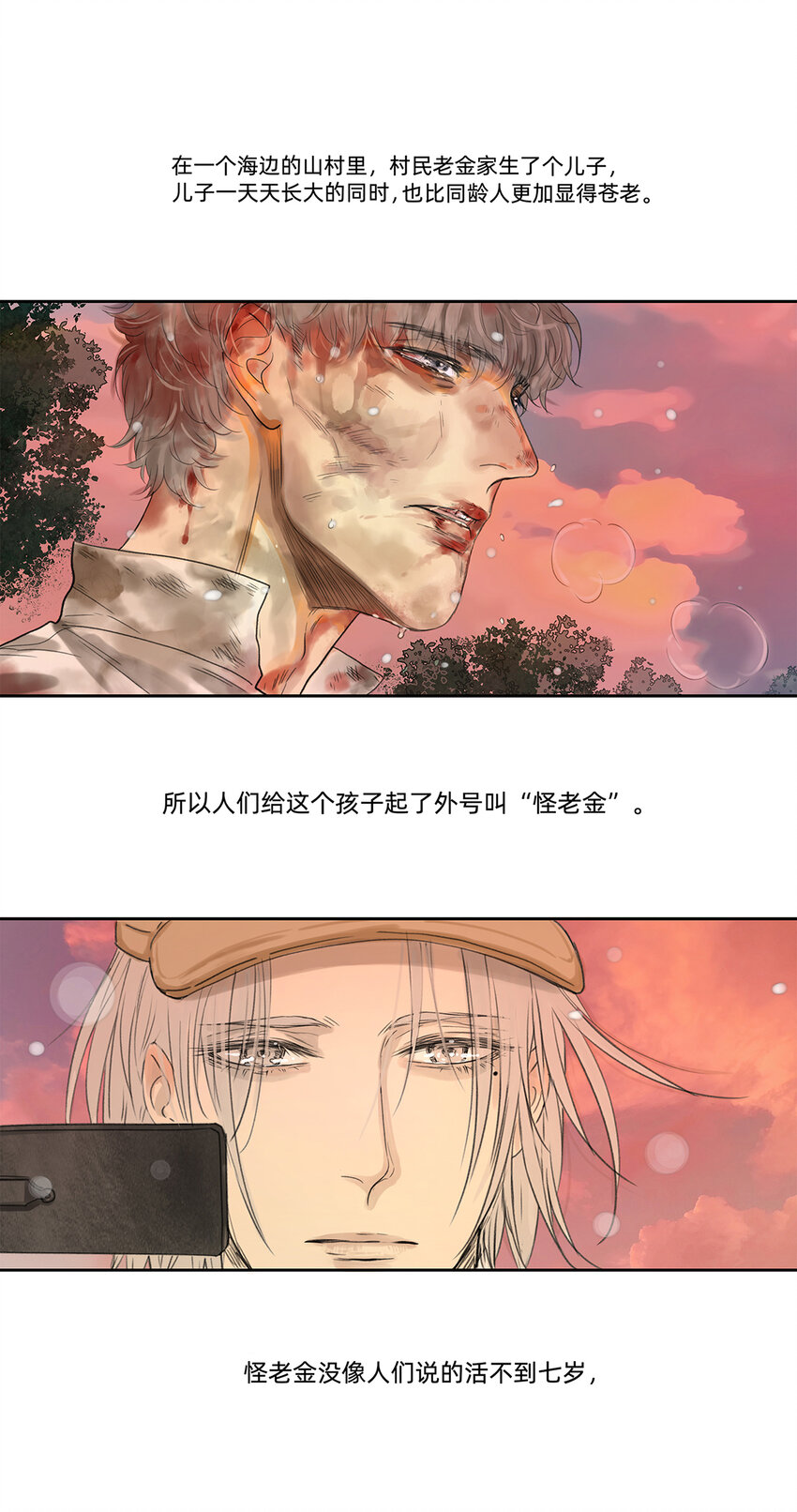 《My Director》040 戏终有完结之期 第4页