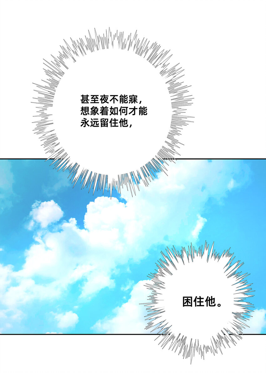 《My Director》040 戏终有完结之期 第8页