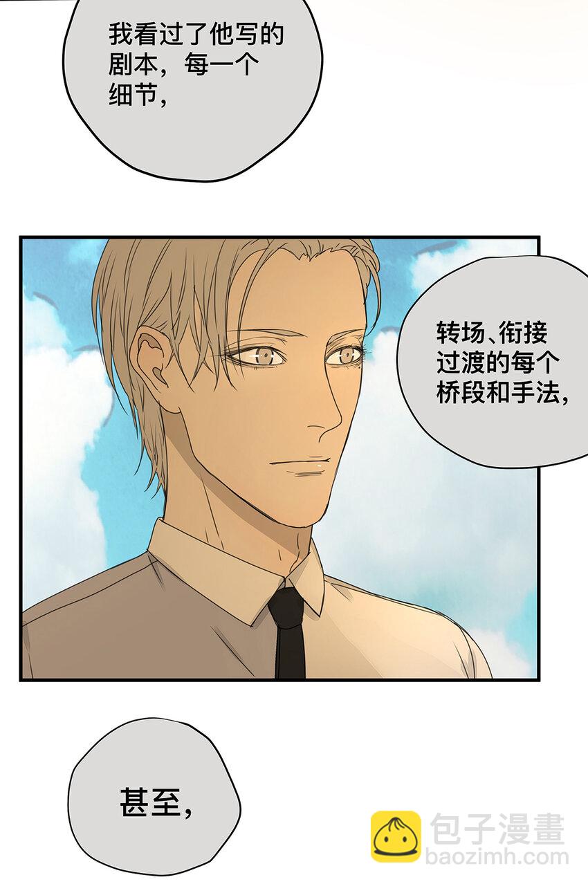 《My Director》037 当我站在这舞台 第11页
