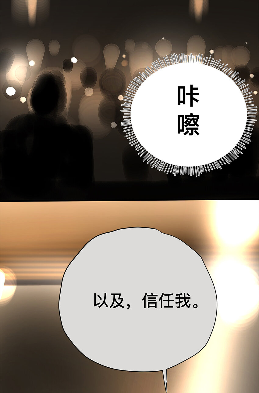 《My Director》037 当我站在这舞台 第14页