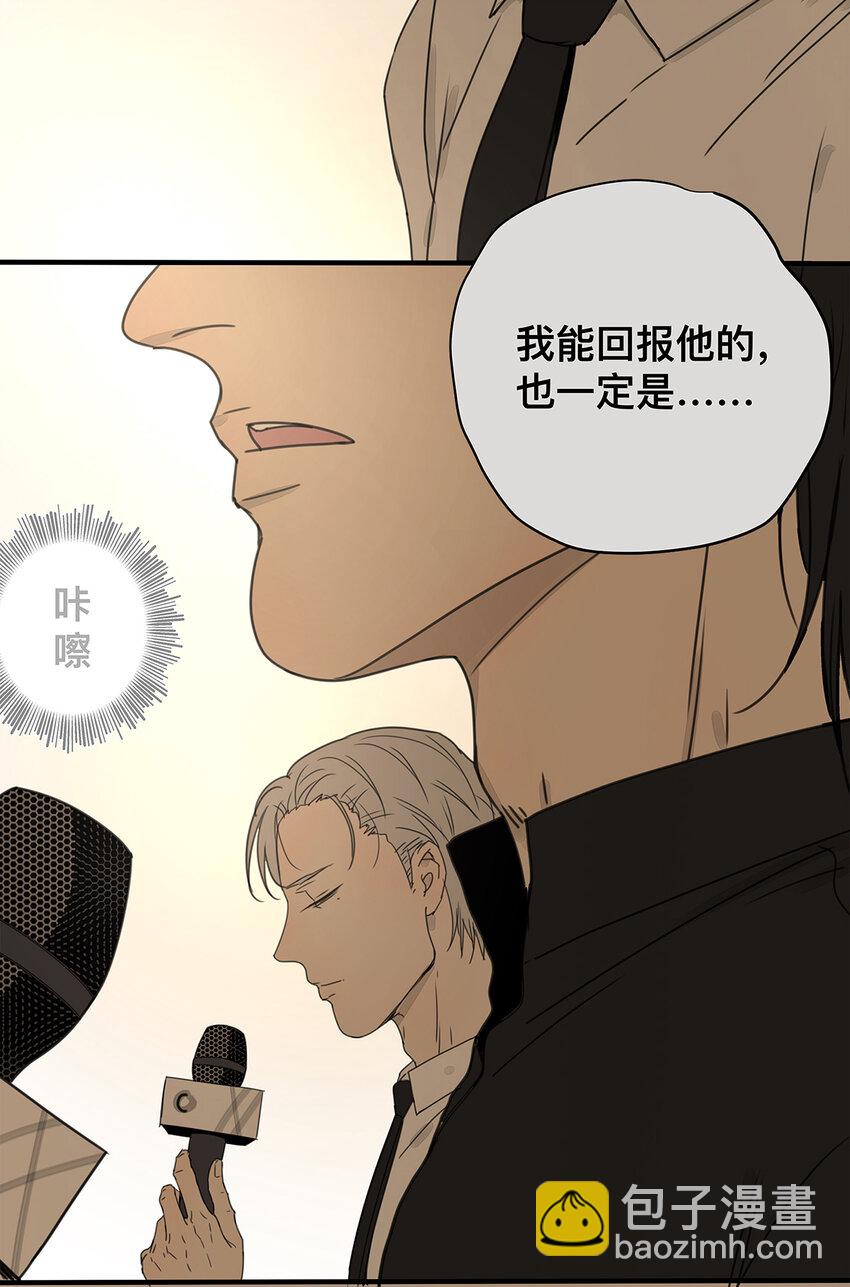《My Director》037 当我站在这舞台 第17页