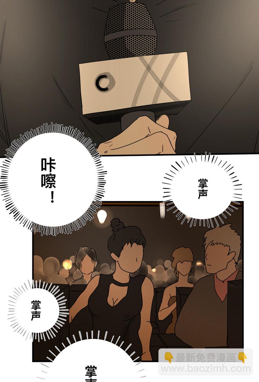 《My Director》037 当我站在这舞台 第19页