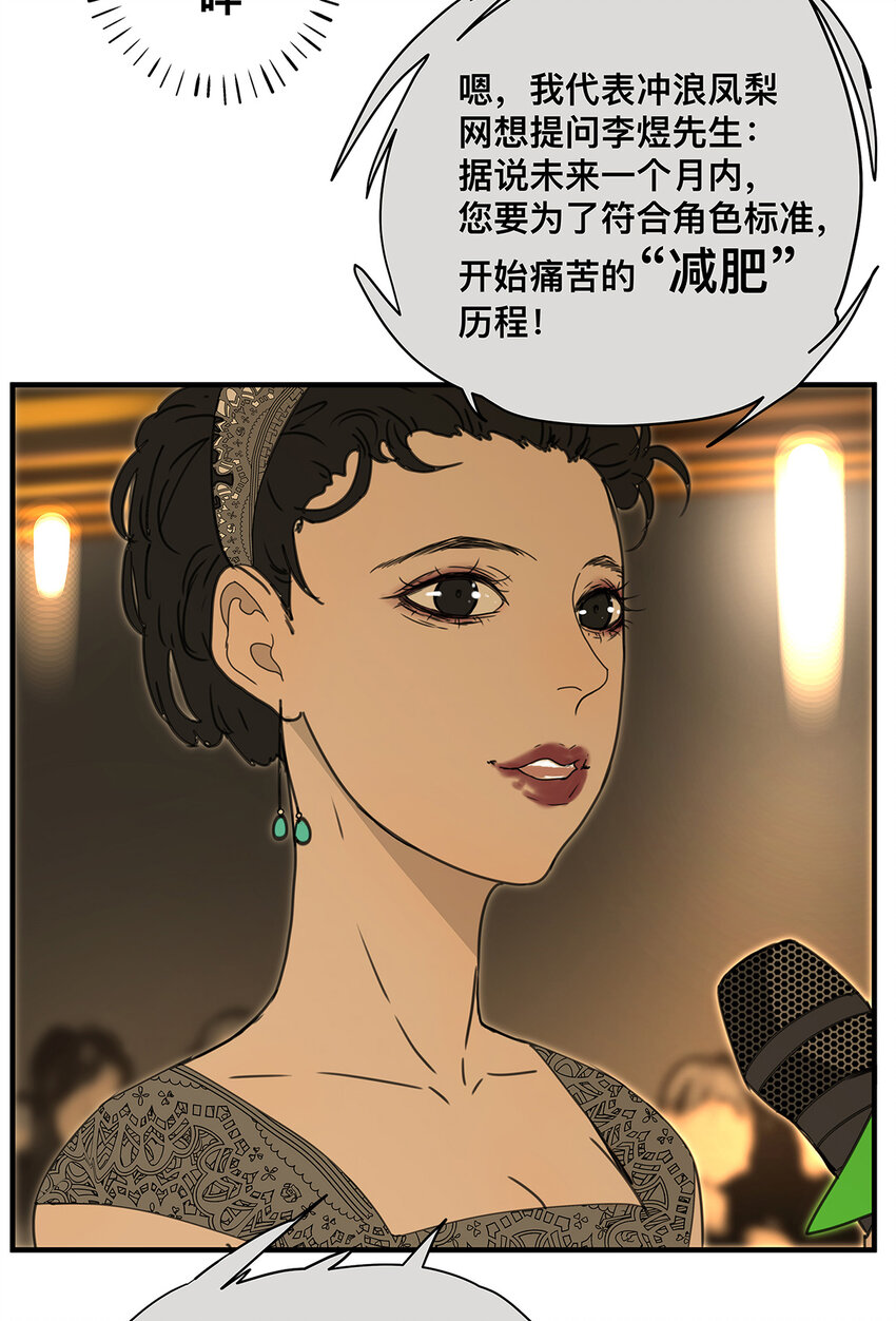 《My Director》037 当我站在这舞台 第26页