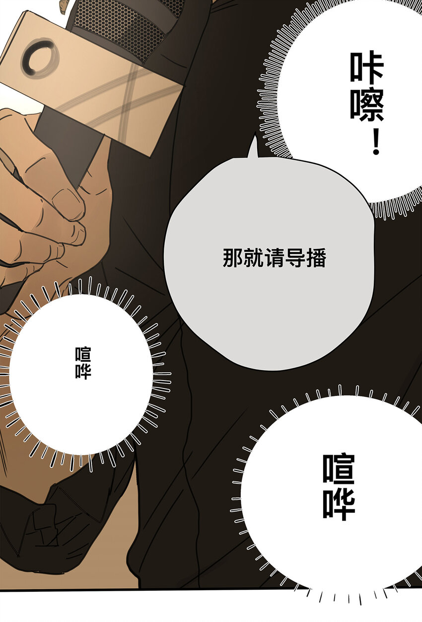 《My Director》037 当我站在这舞台 第29页