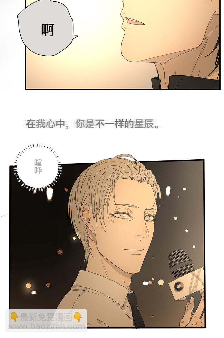 《My Director》037 当我站在这舞台 第35页