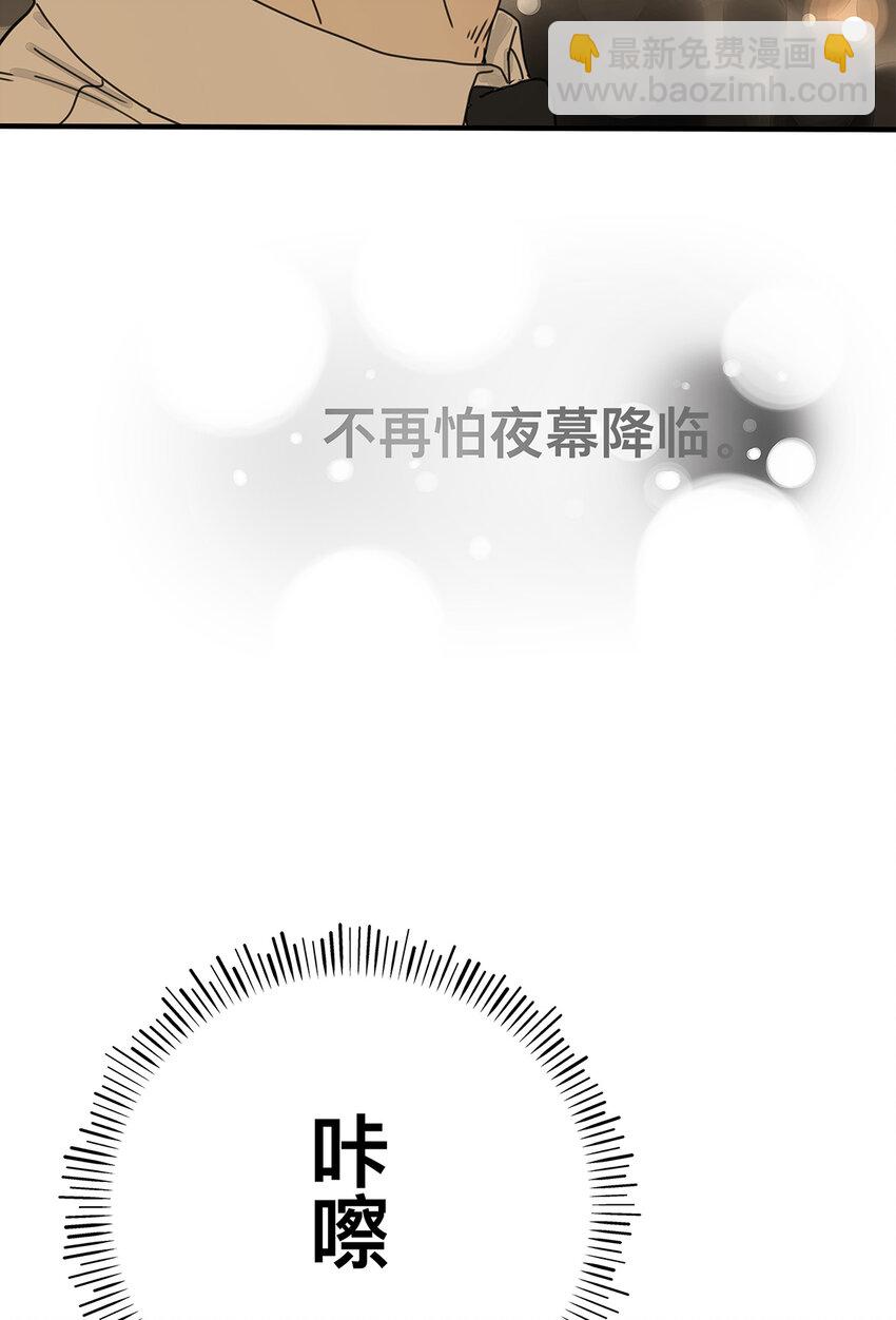 《My Director》037 当我站在这舞台 第38页