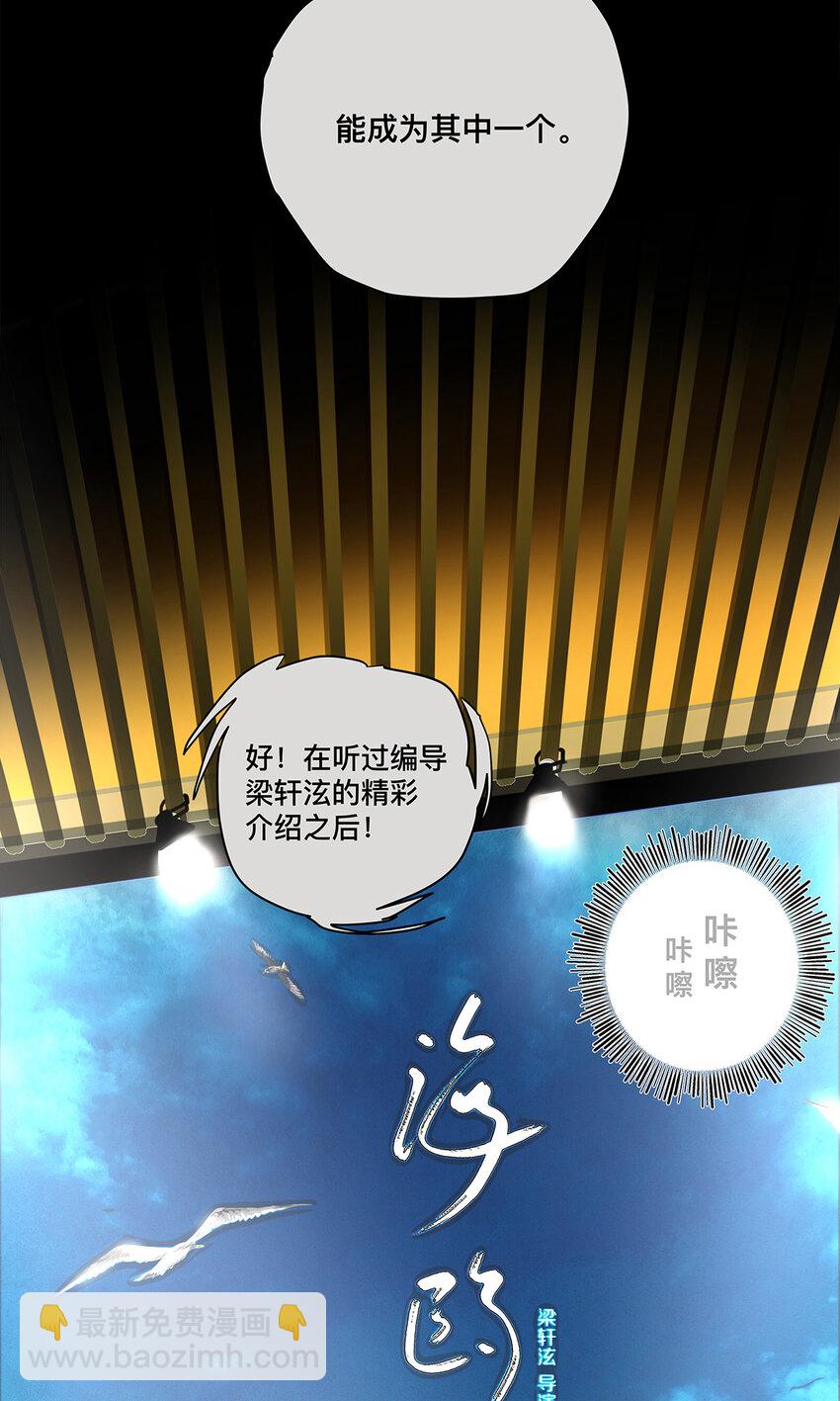 《My Director》037 当我站在这舞台 第3页