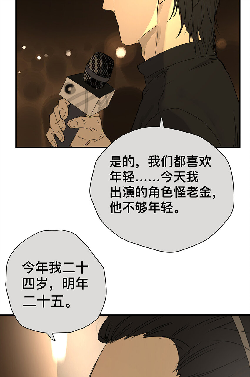 《My Director》037 当我站在这舞台 第43页