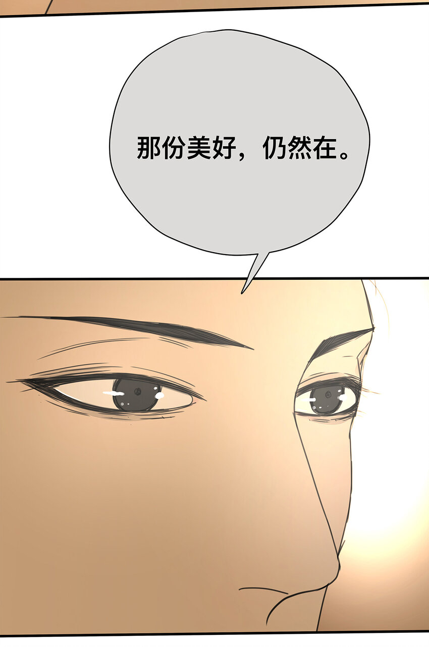 《My Director》037 当我站在这舞台 第47页
