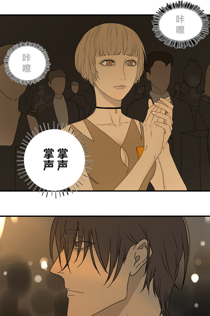 《My Director》037 当我站在这舞台 第6页