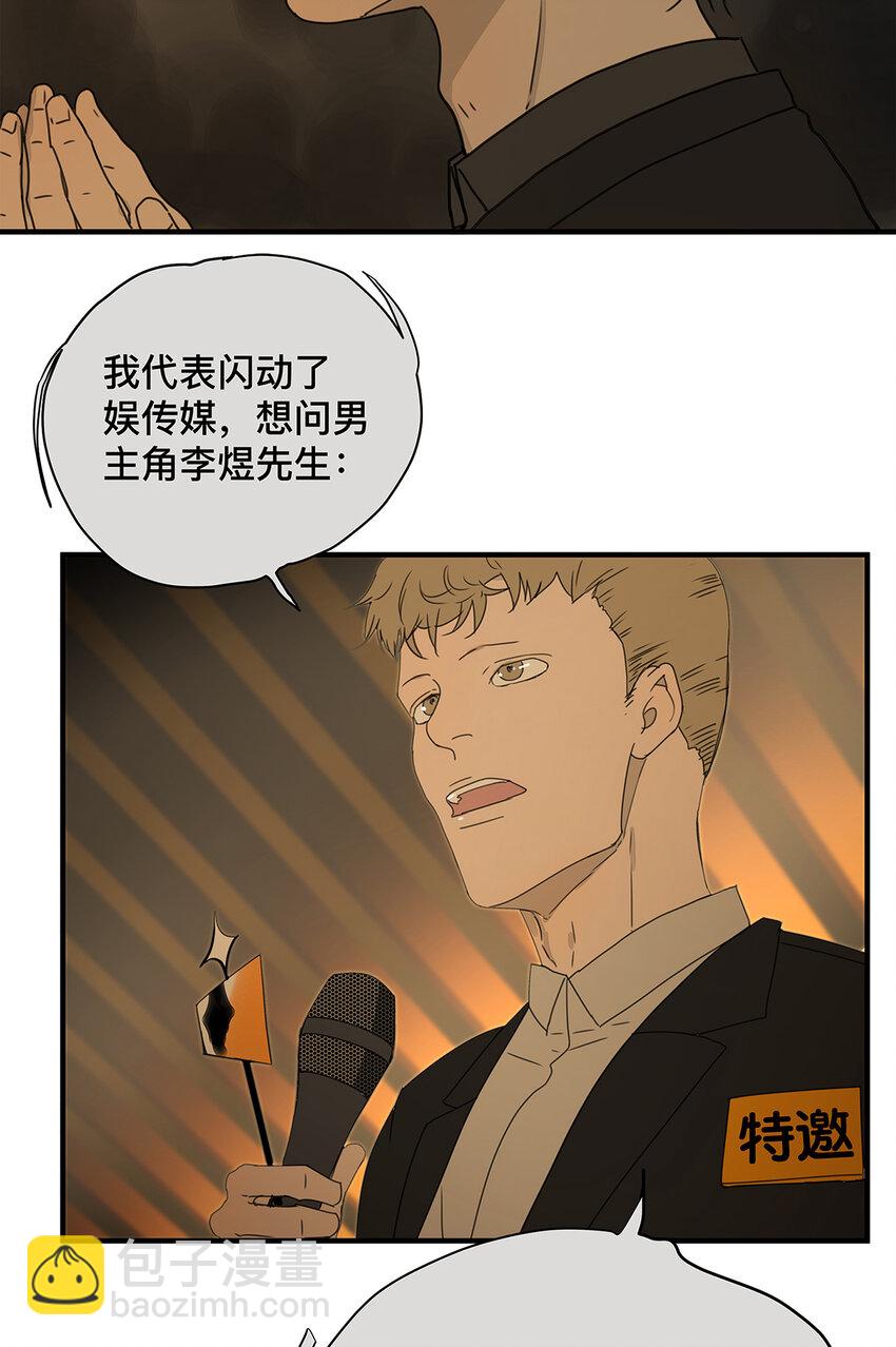 《My Director》037 当我站在这舞台 第7页