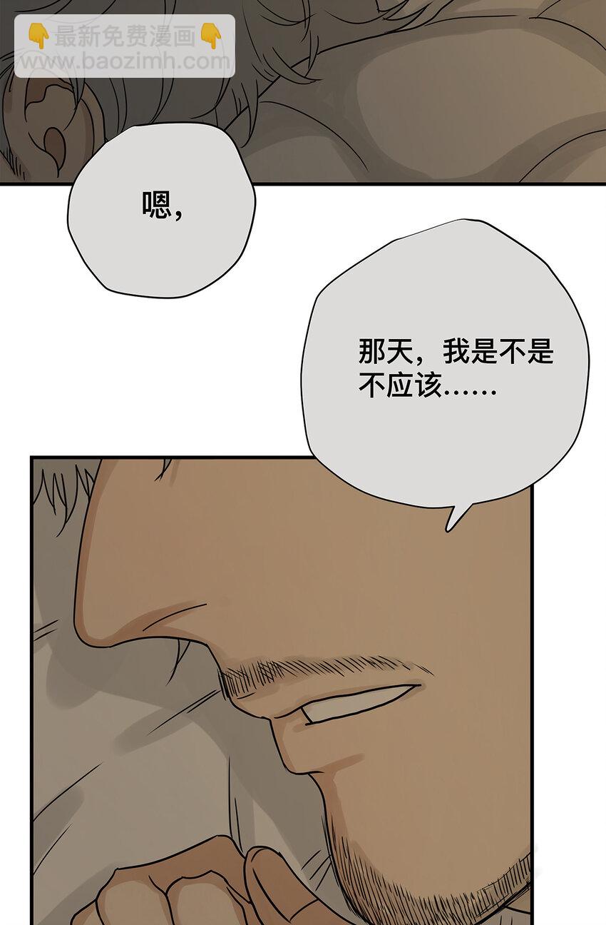 《My Director》039 “李煜，我爱你。” 第33页