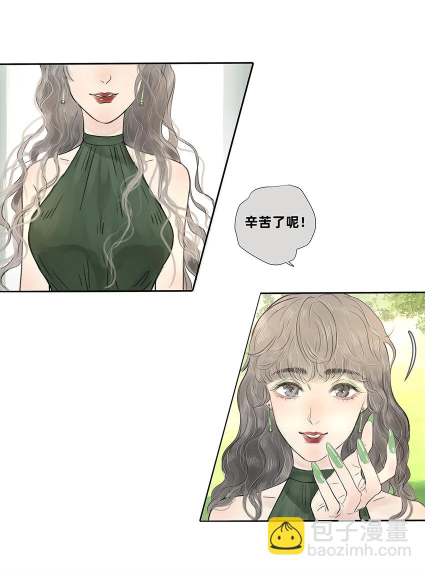 《My Director》040 戏终有完结之期 第20页