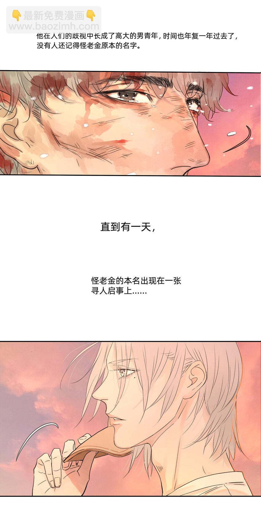 《My Director》040 戏终有完结之期 第5页