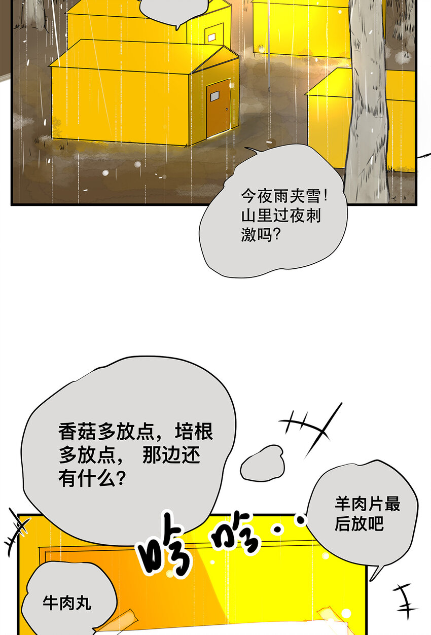 《My Director》039 “李煜，我爱你。” 第15页