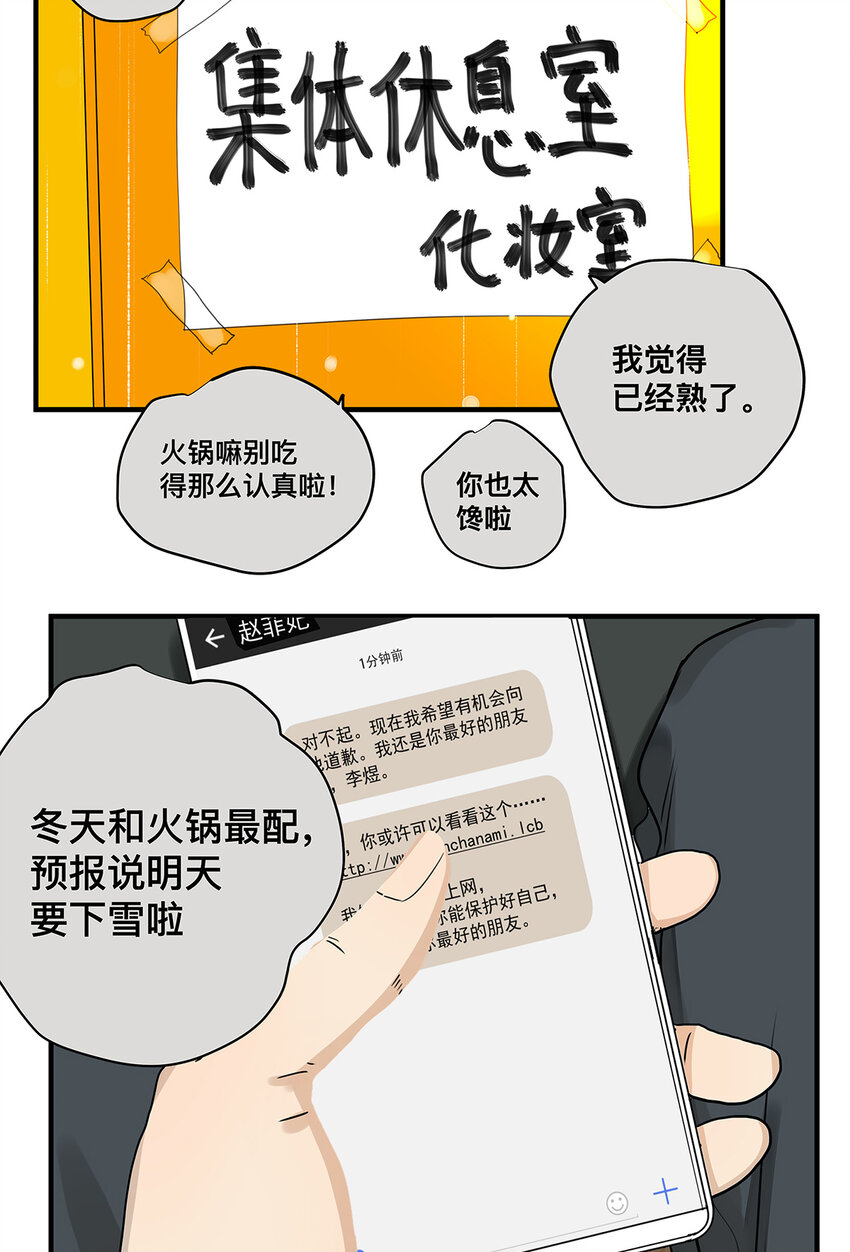 《My Director》039 “李煜，我爱你。” 第16页