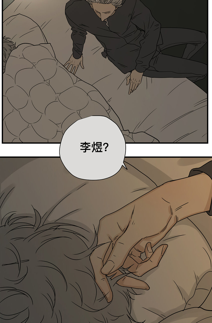 《My Director》039 “李煜，我爱你。” 第32页