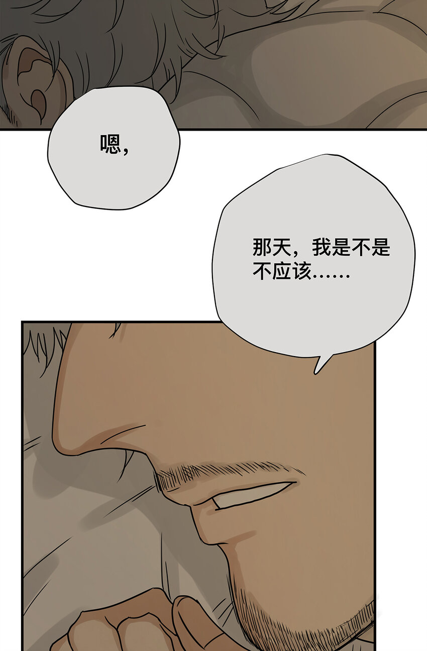 《My Director》039 “李煜，我爱你。” 第33页