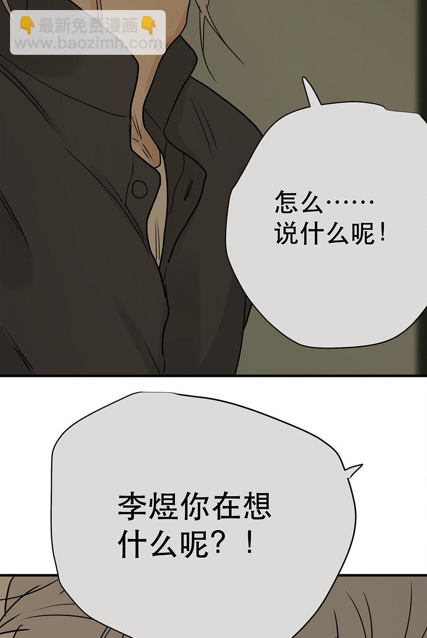 《My Director》039 “李煜，我爱你。” 第37页