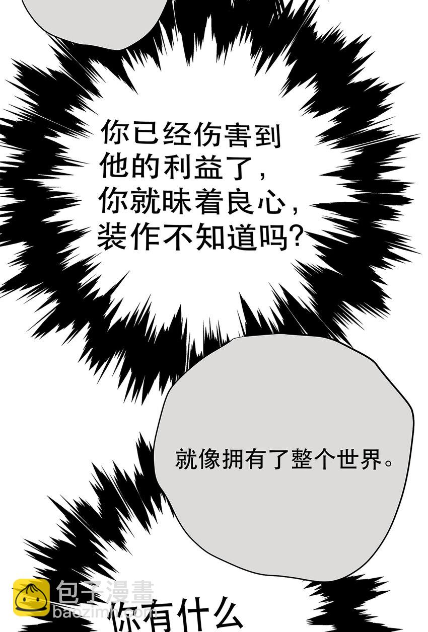 《My Director》039 “李煜，我爱你。” 第49页