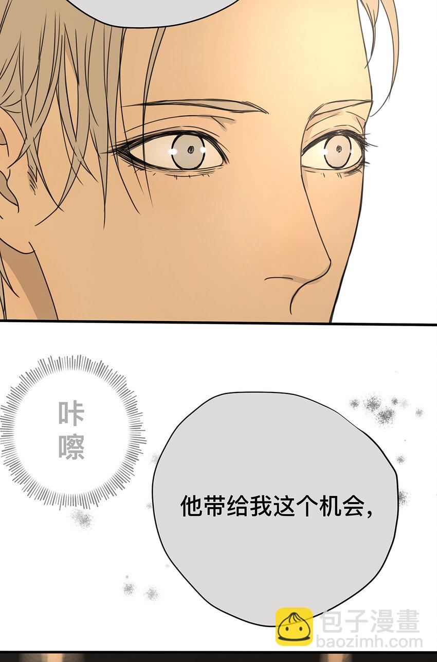 《My Director》037 当我站在这舞台 第13页