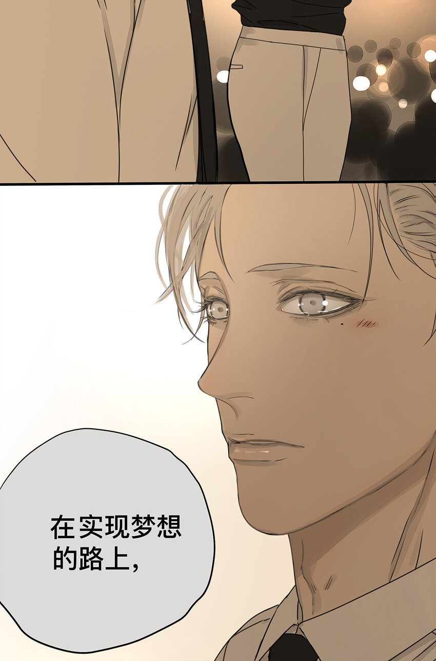 《My Director》037 当我站在这舞台 第16页
