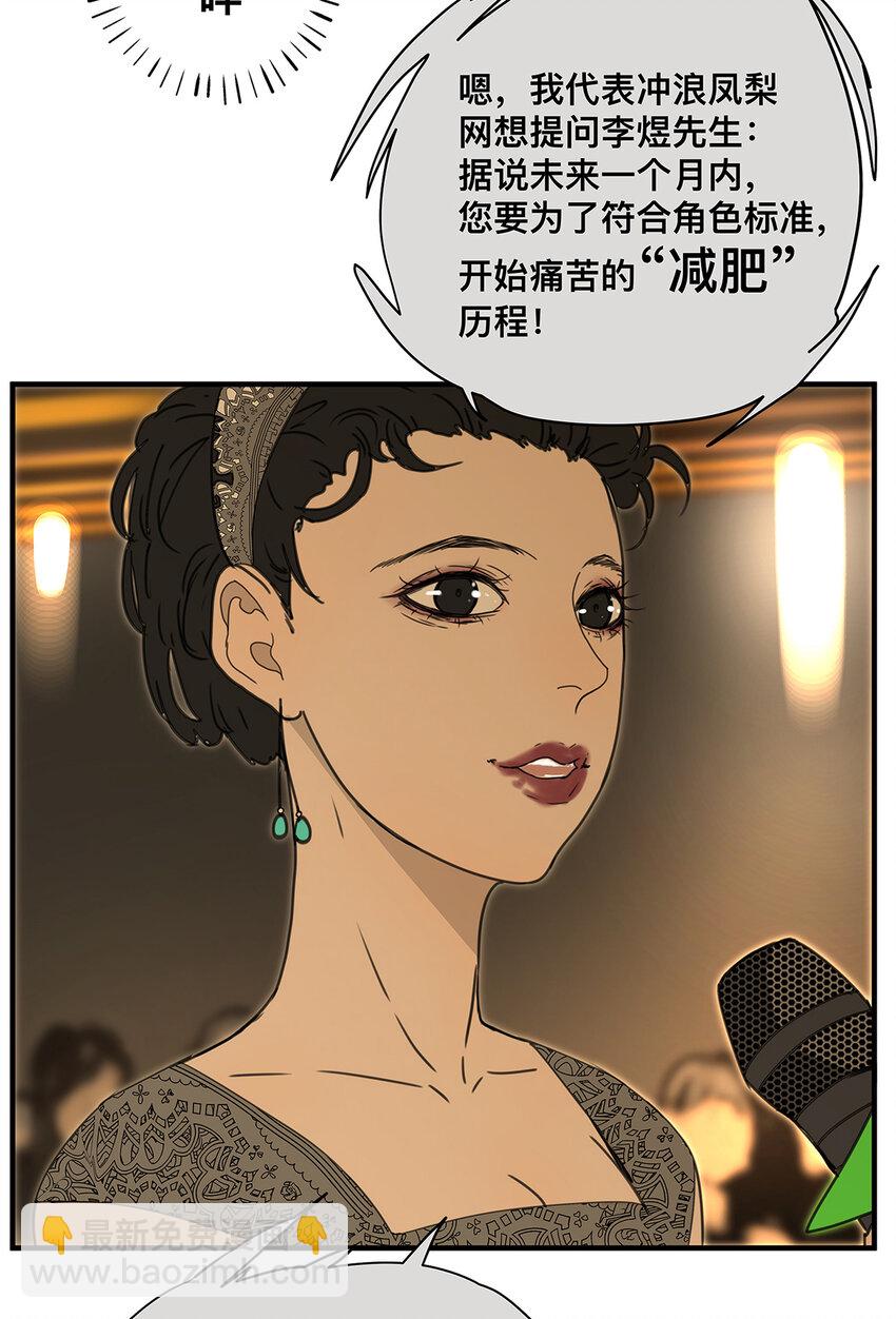 《My Director》037 当我站在这舞台 第26页