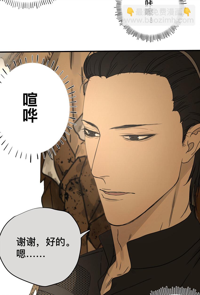 《My Director》037 当我站在这舞台 第28页