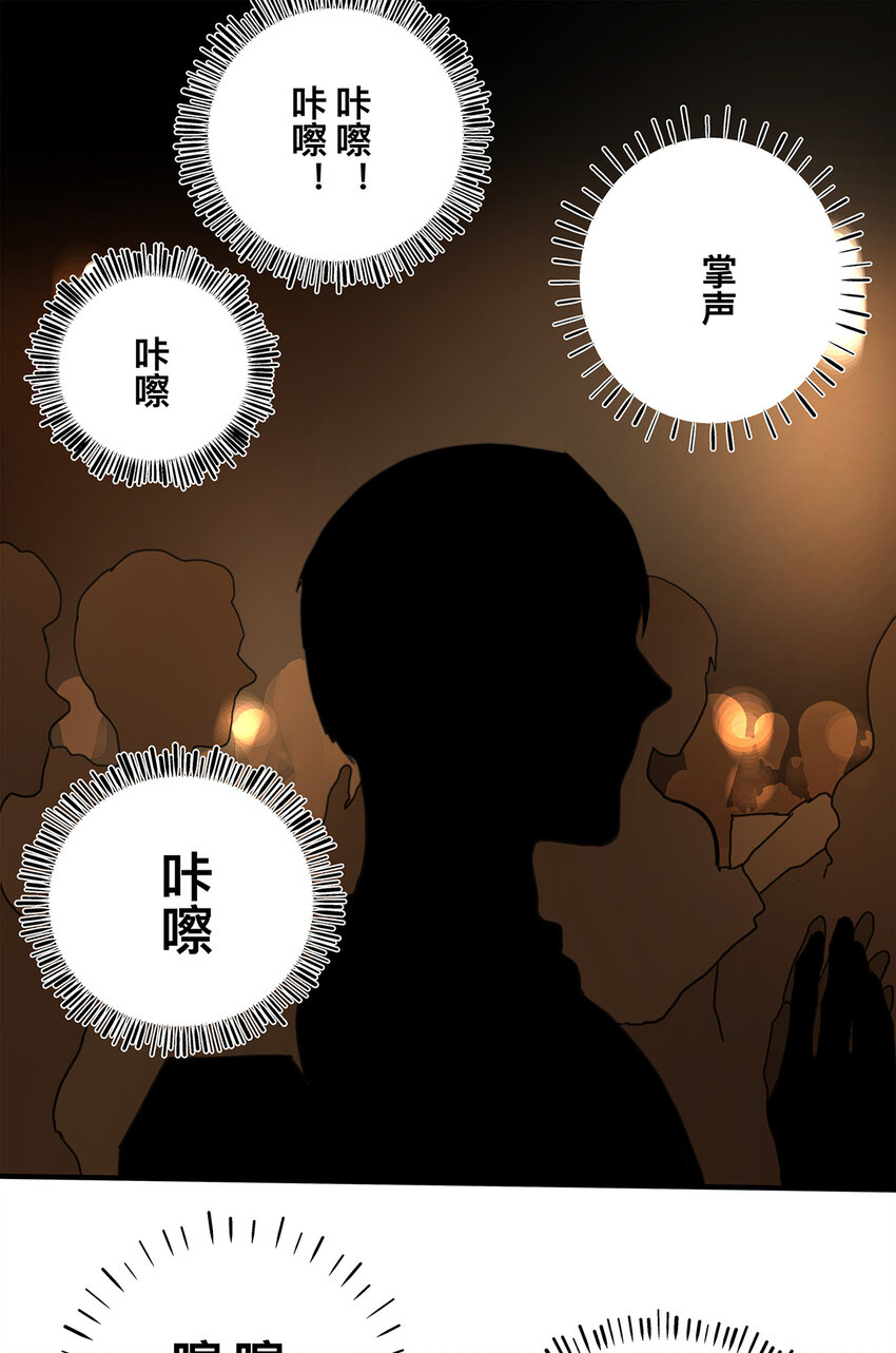 《My Director》037 当我站在这舞台 第30页