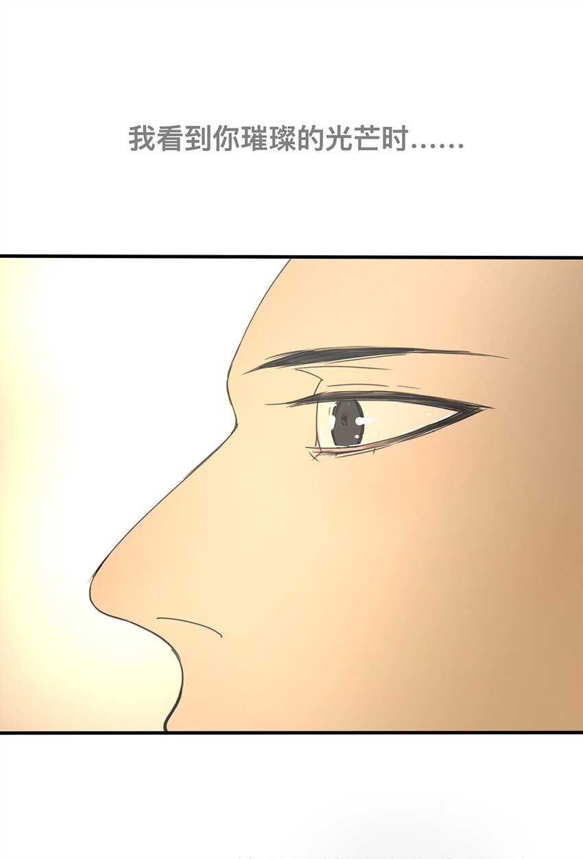 《My Director》037 当我站在这舞台 第36页