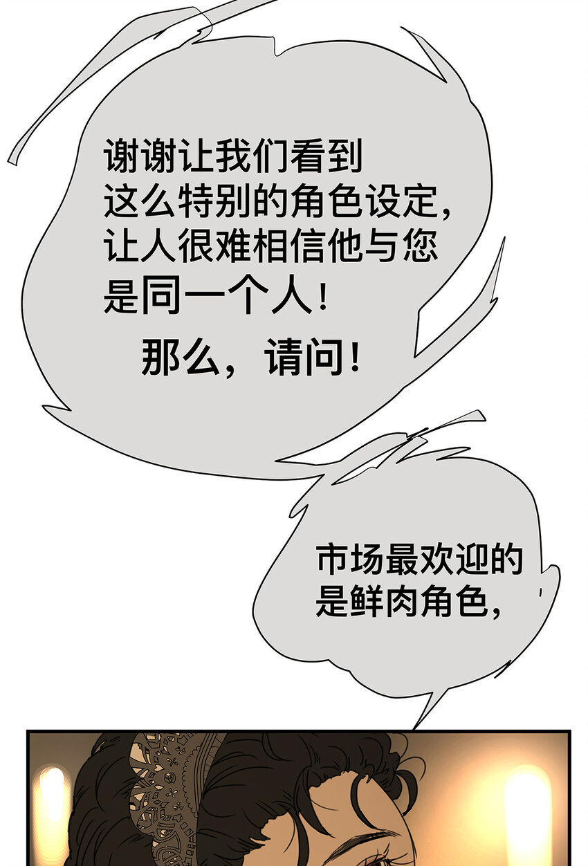 《My Director》037 当我站在这舞台 第40页