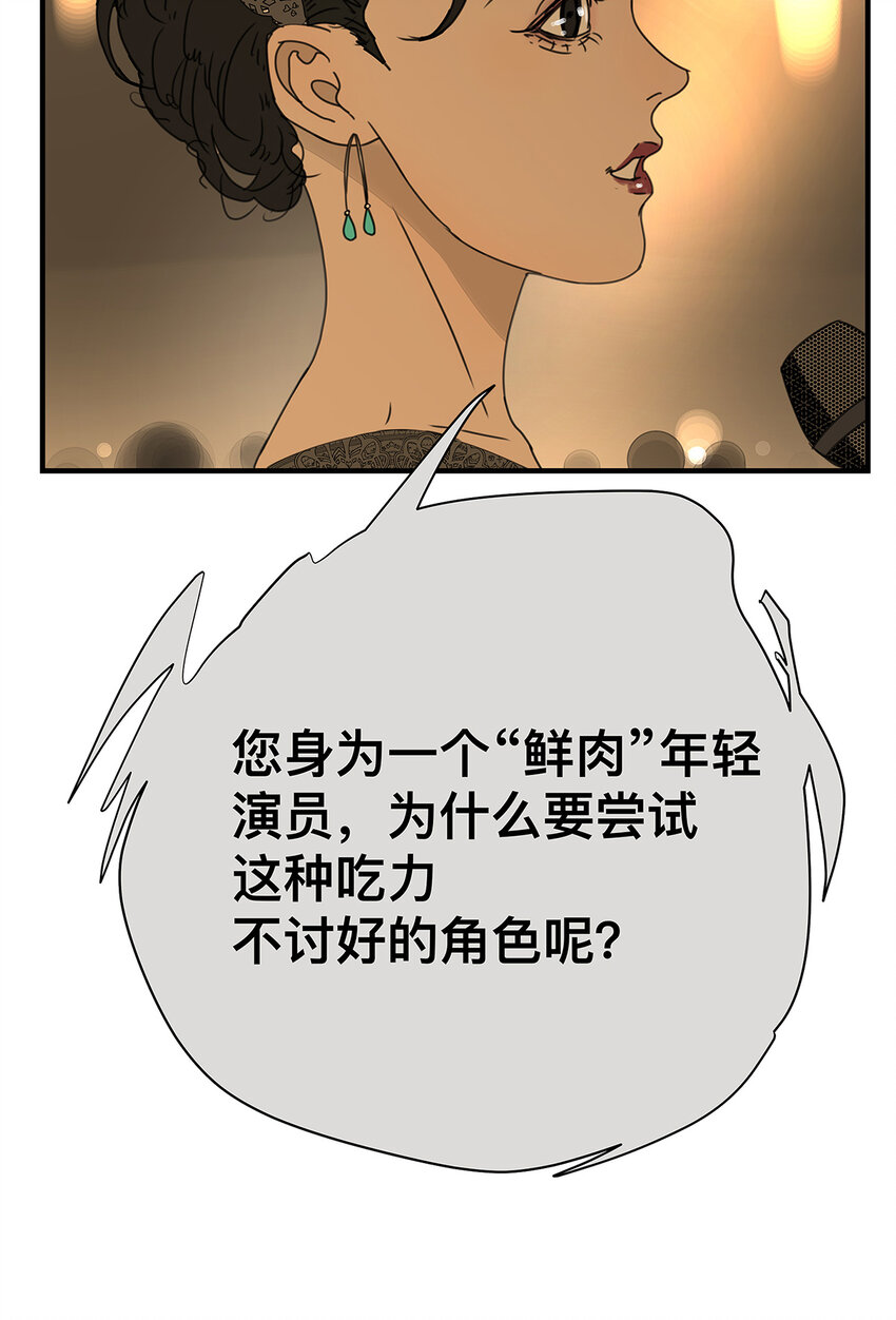《My Director》037 当我站在这舞台 第41页