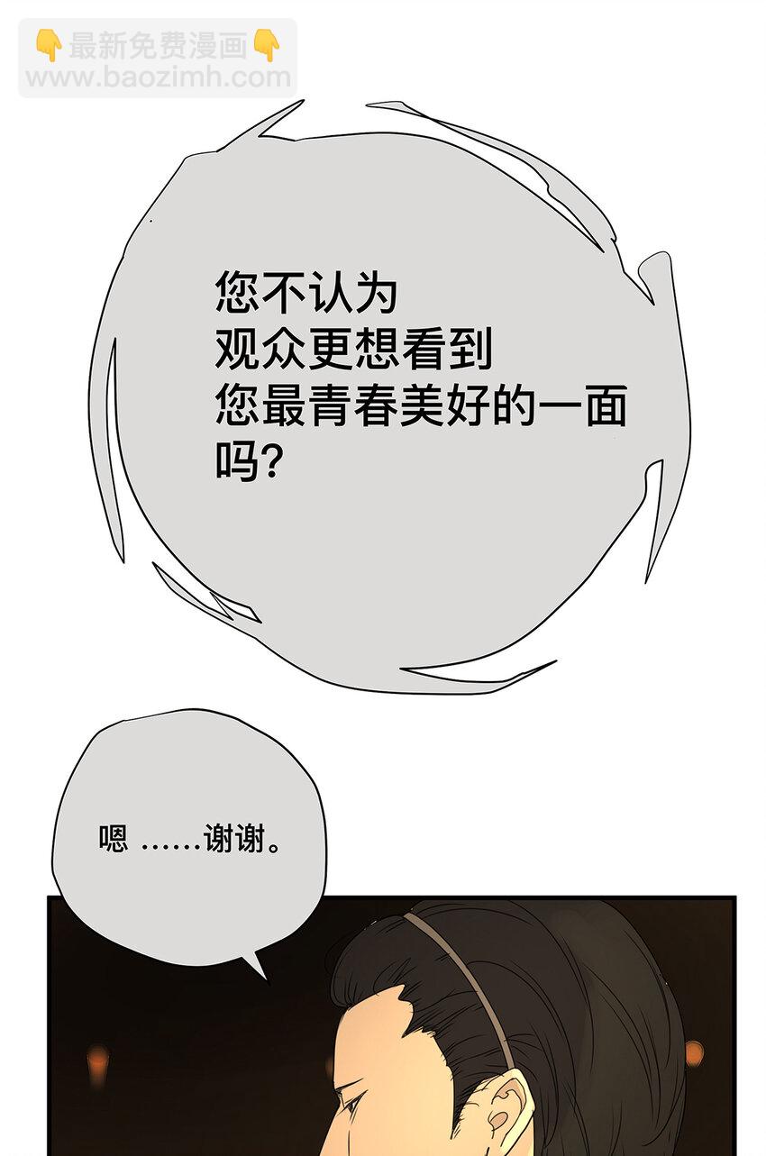 《My Director》037 当我站在这舞台 第42页