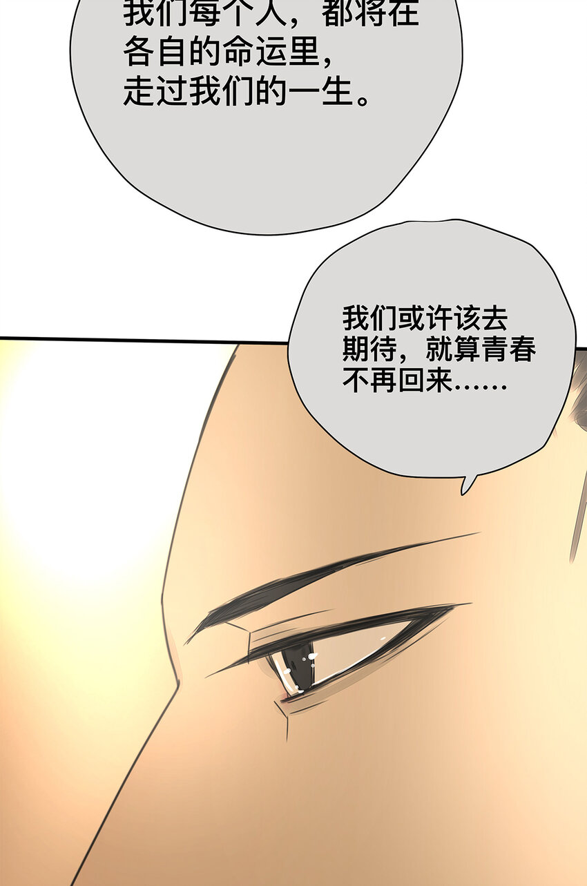 《My Director》037 当我站在这舞台 第46页
