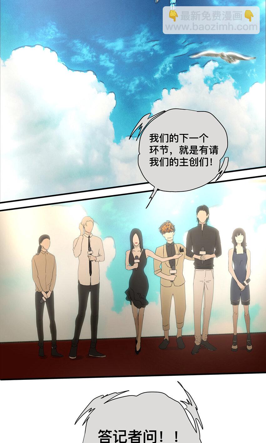 《My Director》037 当我站在这舞台 第4页