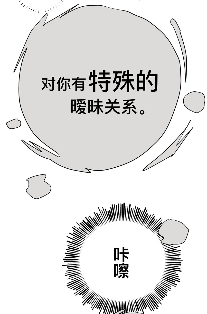 《My Director》037 当我站在这舞台 第50页