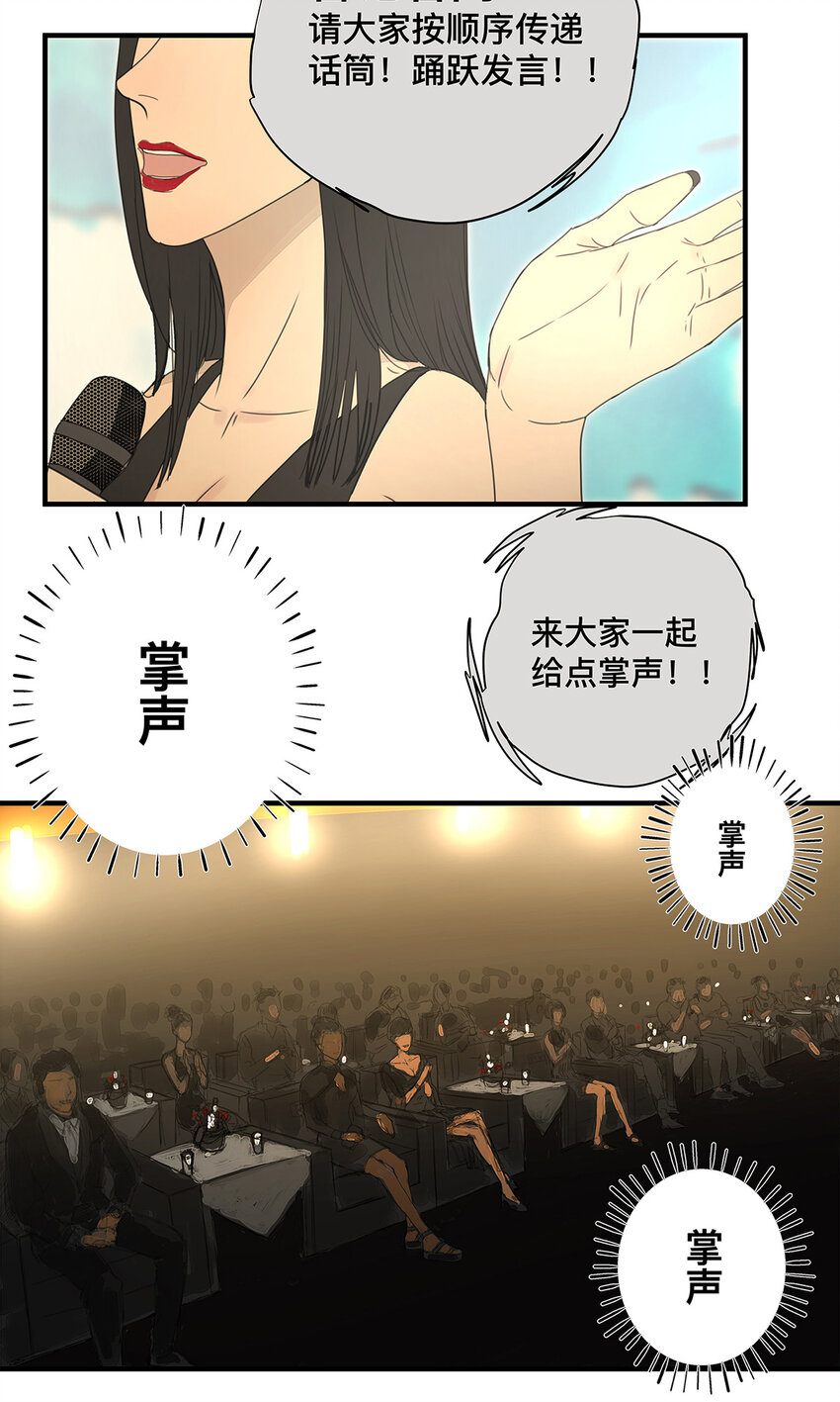 《My Director》037 当我站在这舞台 第5页